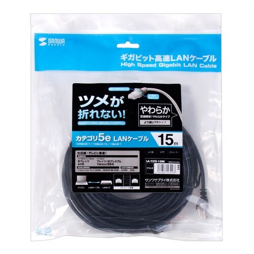 SANWA ツメ折れ防止CAT5eLANケーブル