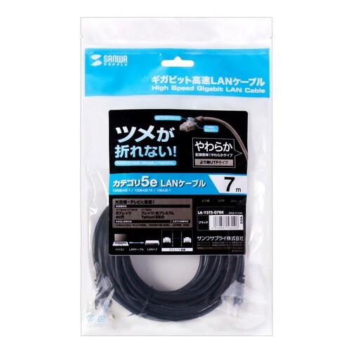 SANWA ツメ折れ防止CAT5eLANケーブル