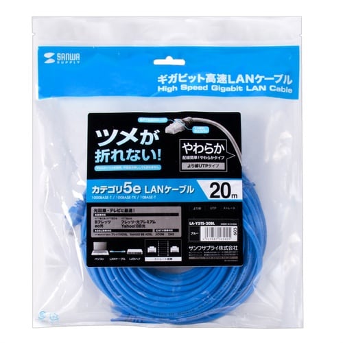 SANWA ツメ折れ防止CAT5eLANケーブル