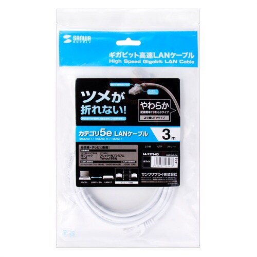SANWA ツメ折れ防止CAT5eLANケーブル