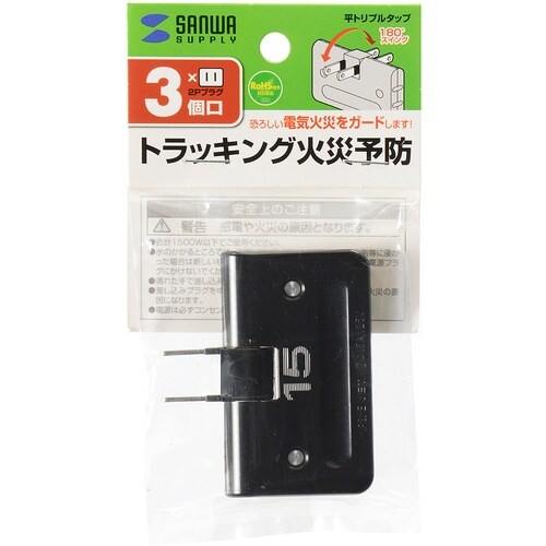 SANWA トリプルタップ