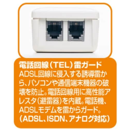 SANWA 高性能雷連動タップ