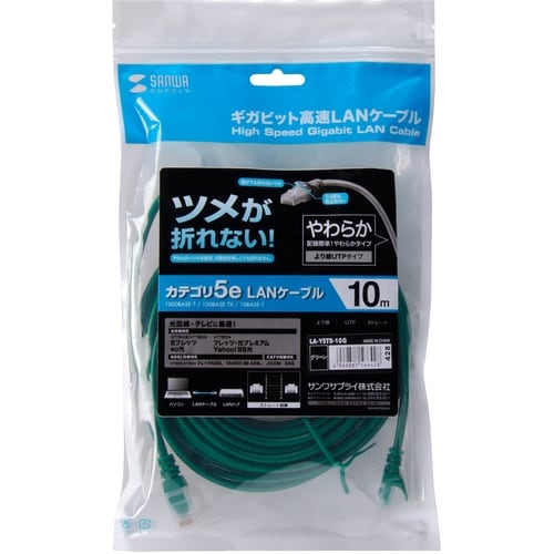 SANWA ツメ折れ防止CAT5eLANケーブル