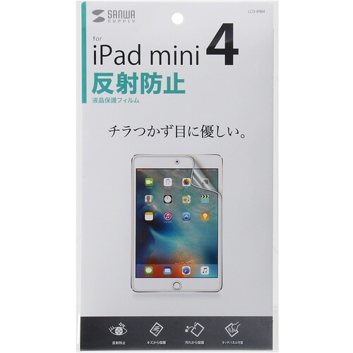 SANWA iPadmini4用液晶保護反射防止フ