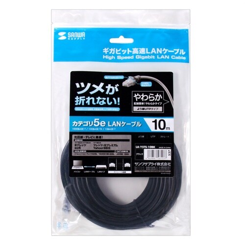 SANWA ツメ折れ防止CAT5eLANケーブル