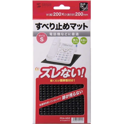 SANWA すべり止めマット(サイズ:200×20