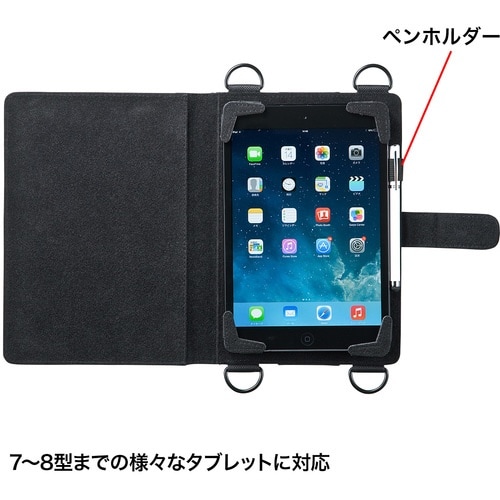 SANWA ショルダーベルト付き7ー8型タブレット