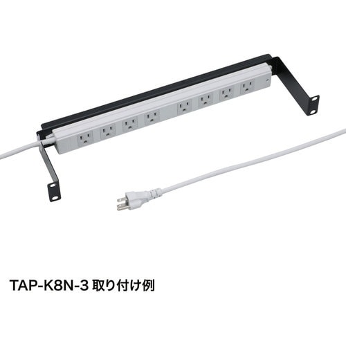 SANWA 19インチタップ金具(コの字)