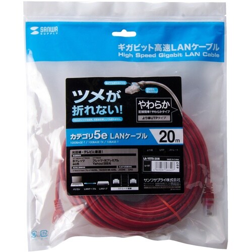 SANWA ツメ折れ防止CAT5eLANケーブル