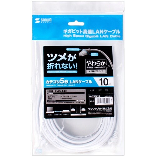SANWA ツメ折れ防止CAT5eLANケーブル