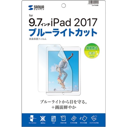 SANWA Apple9.7インチiPad2017
