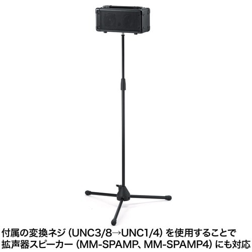 SANWA スピーカースタンド