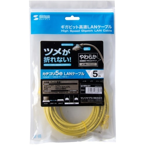 SANWA ツメ折れ防止CAT5eLANケーブル