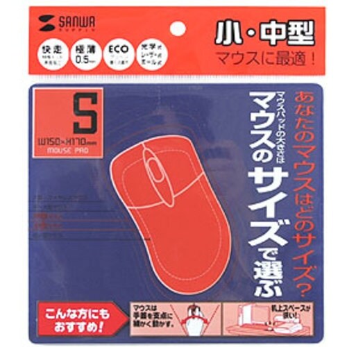 SANWA マウスパッド(Sサイズ、ブルー)