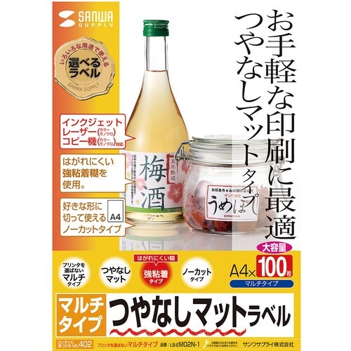 SANWA マルチラベル