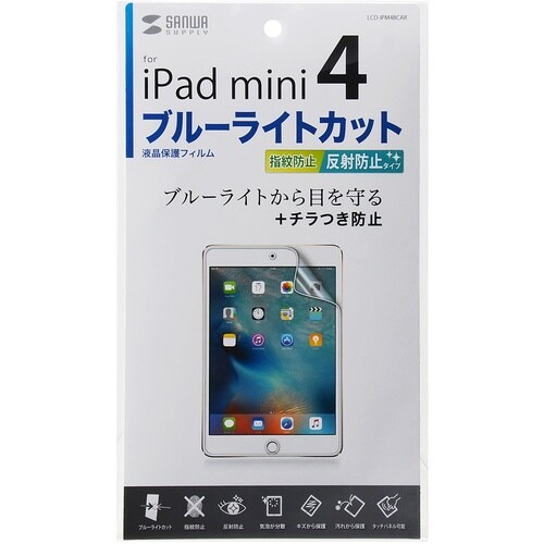 SANWA iPadmini4用ブルーライトカット