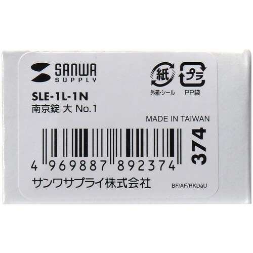 SANWA eセキュリティ(南京錠大No.1)