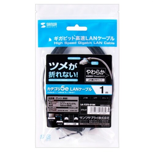 SANWA ツメ折れ防止CAT5eLANケーブル