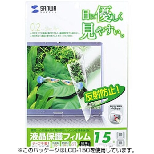 SANWA 液晶保護フィルム(14.0型ワイド)