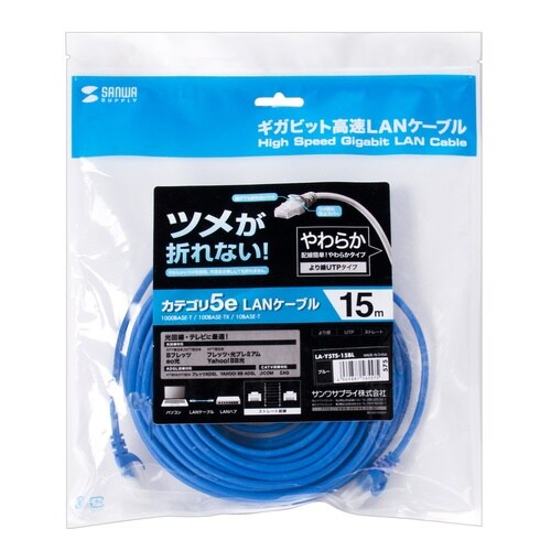 SANWA ツメ折れ防止CAT5eLANケーブル