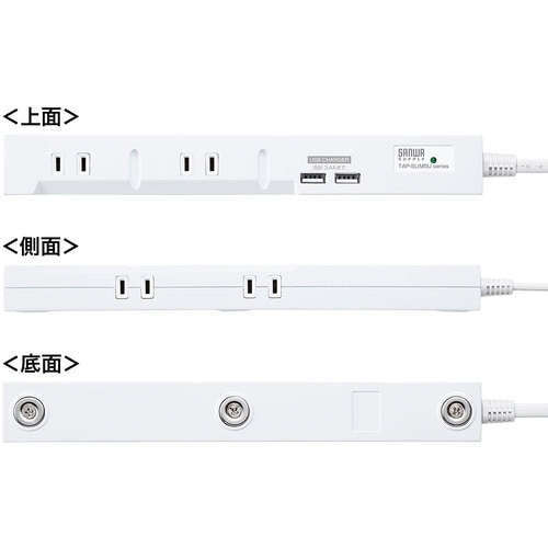 SANWA スリムタップUSB充電機能付き