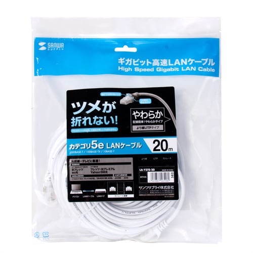 SANWA ツメ折れ防止CAT5eLANケーブル