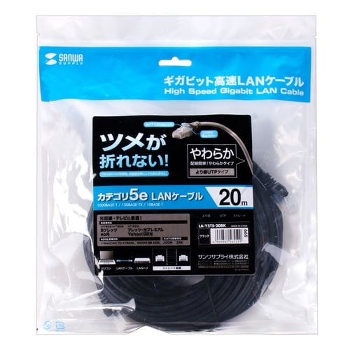 SANWA ツメ折れ防止CAT5eLANケーブル