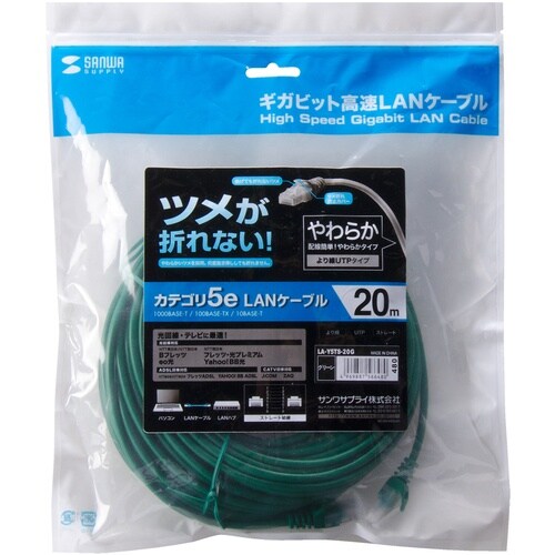 SANWA ツメ折れ防止CAT5eLANケーブル