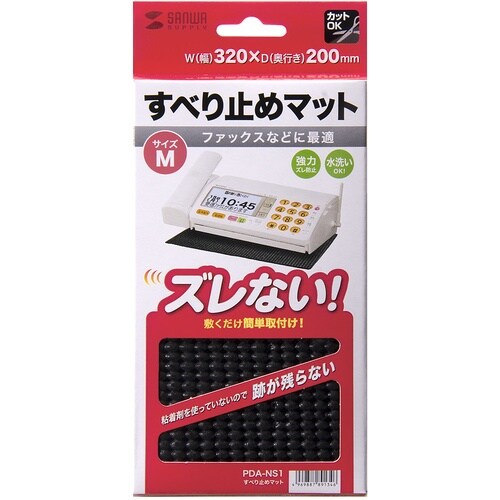 SANWA すべり止めマット(サイズ:320×20