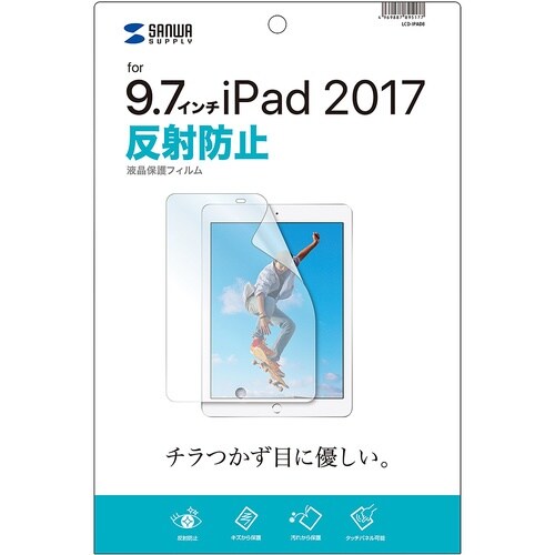 SANWA Apple9.7インチiPad2017