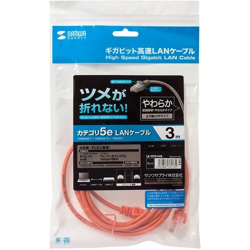 SANWA ツメ折れ防止CAT5eLANケーブル