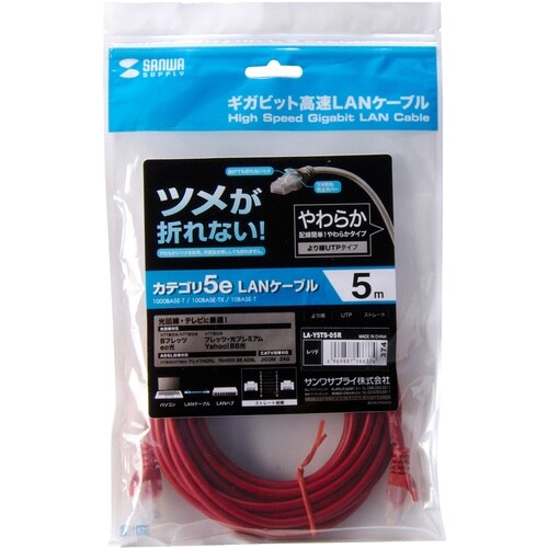SANWA ツメ折れ防止CAT5eLANケーブル