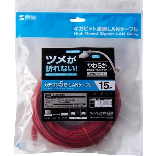 SANWA ツメ折れ防止CAT5eLANケーブル