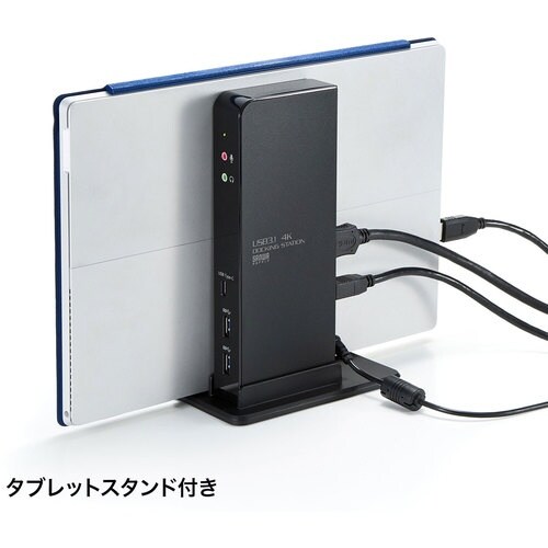 SANWA タブレットスタンド付き4K対応USB3