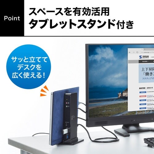 SANWA タブレットスタンド付き4K対応USB3
