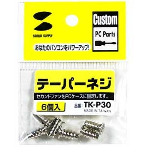 SANWA テーパーネジ