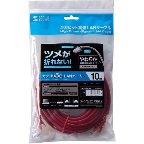 SANWA ツメ折れ防止CAT5eLANケーブル