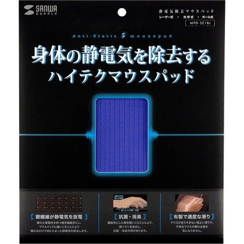 SANWA 静電気除去マウスパッド