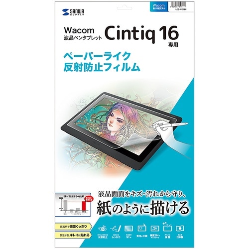 SANWA Wacom ペンタブレット Cinti