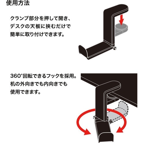 SANWA 回転式ヘッドホンフック