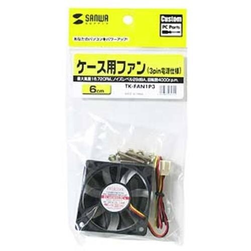 SANWA ケース用ファン(6cm)