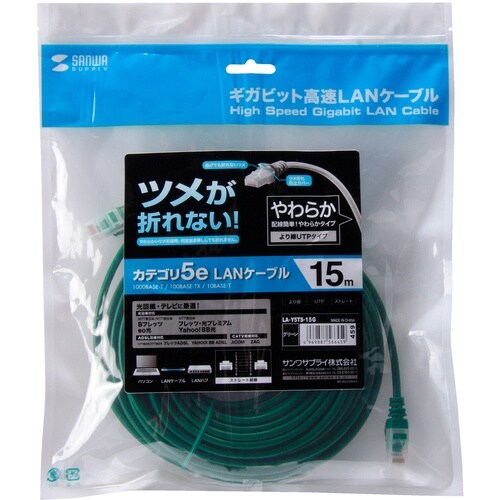 SANWA ツメ折れ防止CAT5eLANケーブル