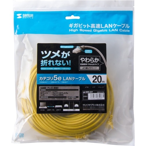 SANWA ツメ折れ防止CAT5eLANケーブル