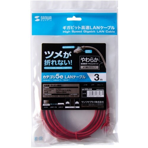 SANWA ツメ折れ防止CAT5eLANケーブル
