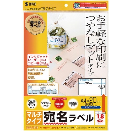 SANWA マルチラベル(18面)