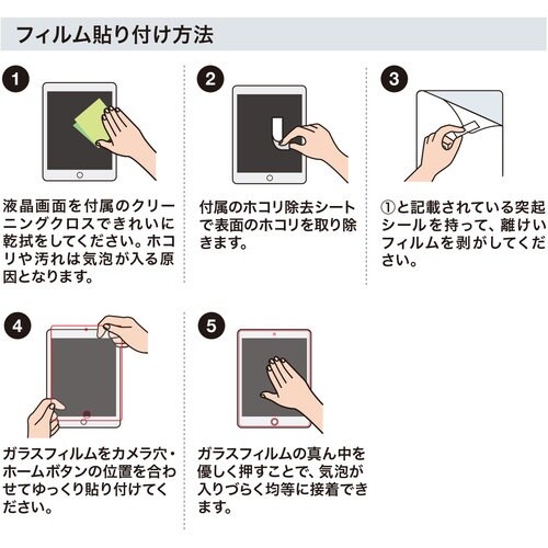 SANWA 9.7インチiPad2018/2017