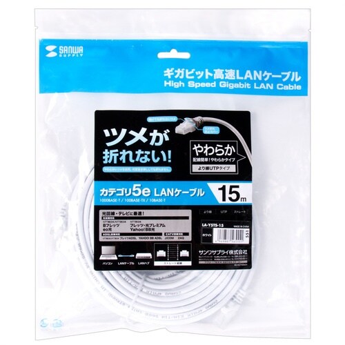 SANWA ツメ折れ防止CAT5eLANケーブル