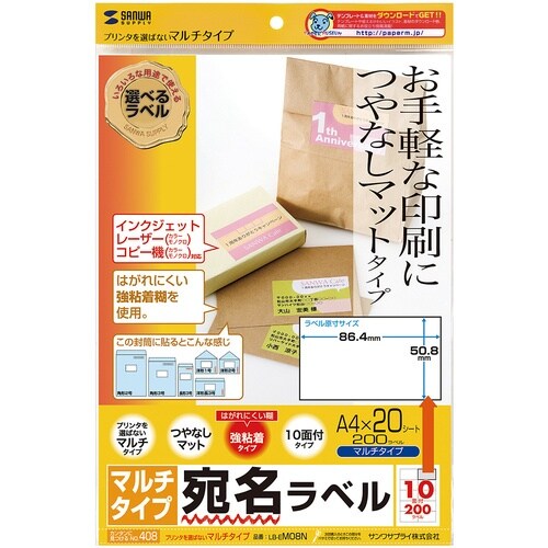 SANWA マルチラベル(10面)