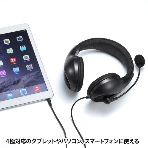 SANWA 4極対応ヘッドセット