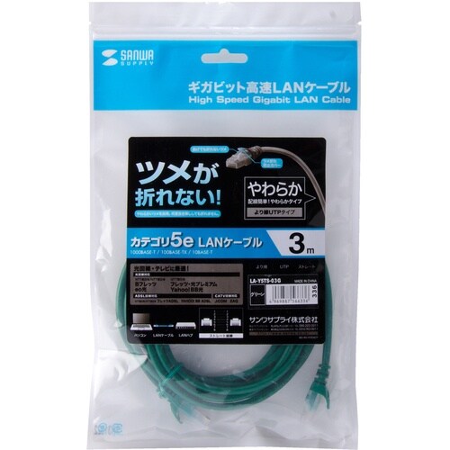 SANWA ツメ折れ防止CAT5eLANケーブル
